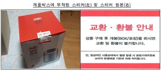 (출처: 공정위)