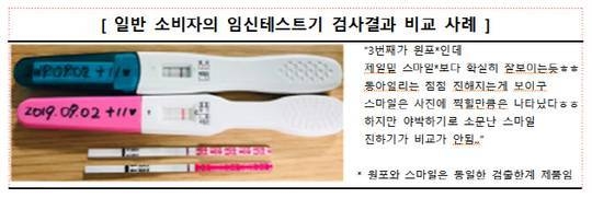 (출처: 소비자원)