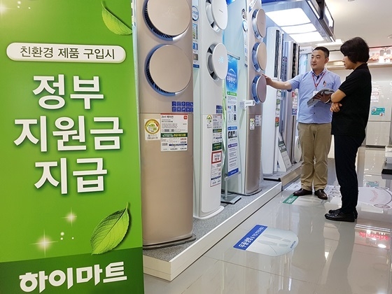 (출처: 롯데하이마트)