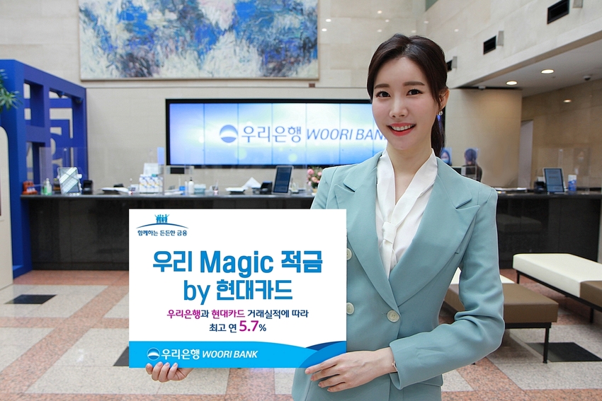 (출처: 우리은행)
