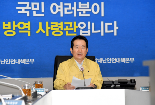 정세균 국무총리가 13일 정부서울청사에서 열린 코로나19 중앙재난안전대책본부 회의를 주재하고 있다. (출처: 국무총리실)