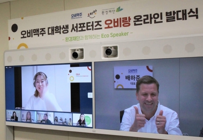 오비맥주 배하준 대표가 오비랑 1기 발대식을 개최하고 있다. (출처: 오비맥주)
