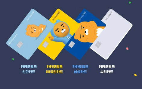 (출처: 카카오뱅크)