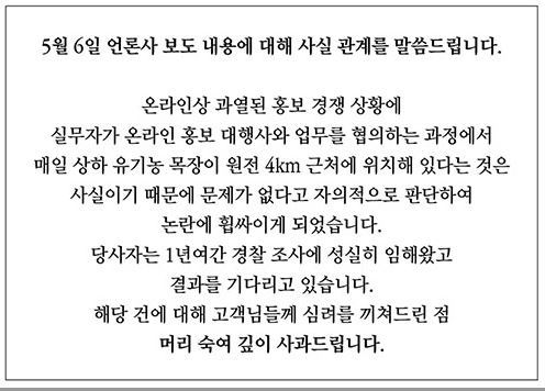 (출처: 남양유업 홈페이지 캡처)