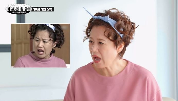 (출처: 유튜브 '미선 임파서블' 캡처)