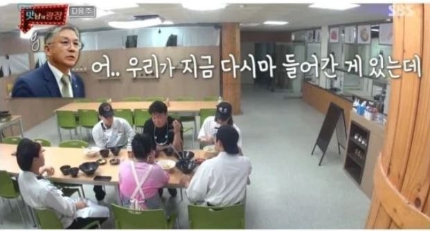(출처: 맛남의 광장 예고편 캡처)