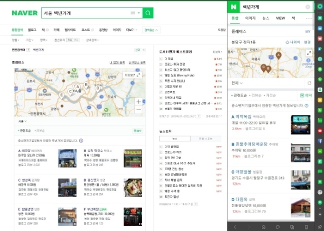 (출처: 네이버)