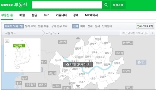 (출처: 네이버 부동산 캡처)