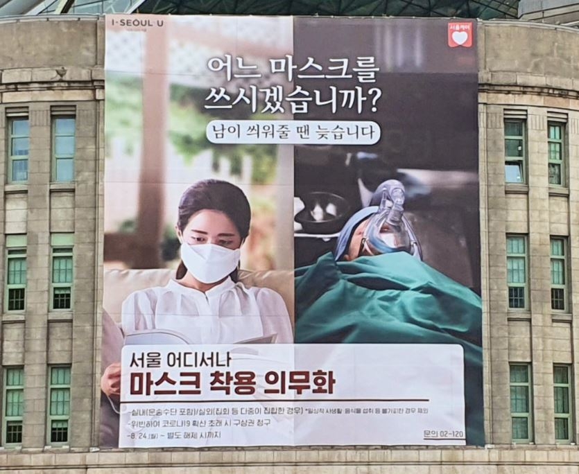 (출처: 서울시)