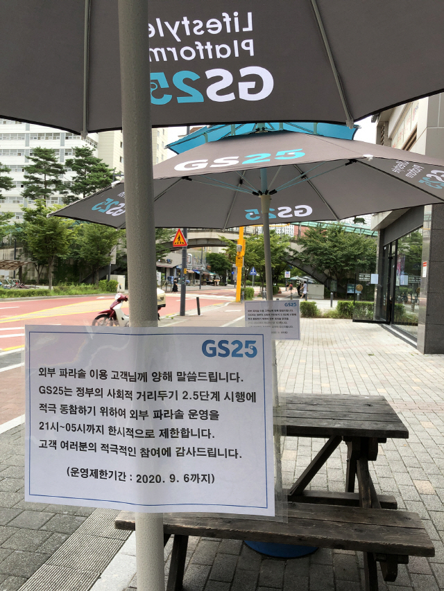 (출처: GS리테일)