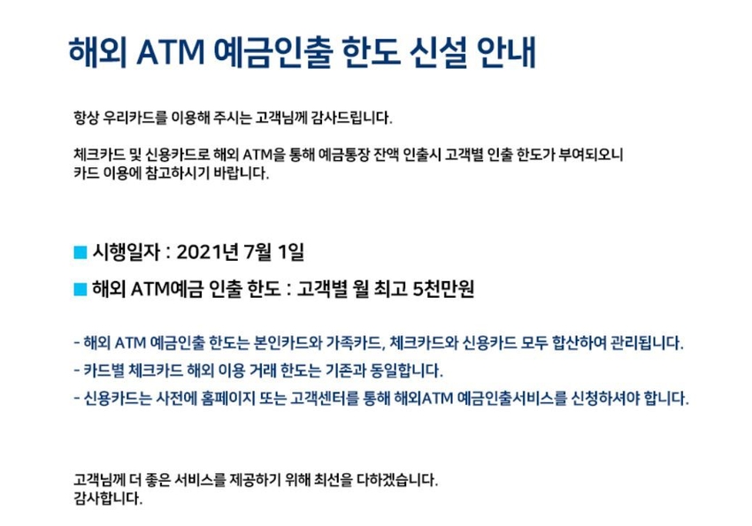 (출처: 우리카드 홈페이지 캡처)