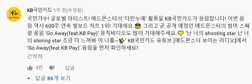 (출처: 유튜브 빵송국 채널 댓글 캡처)