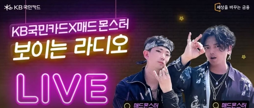 (출처: KB국민카드 유튜브 캡처)