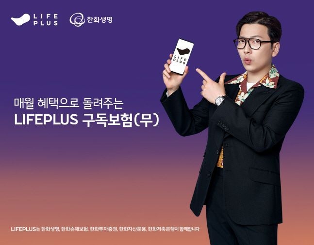 (출처: 한화생명)