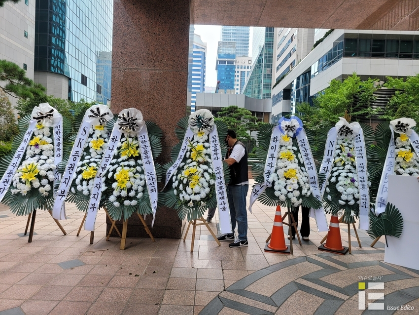 신한금융투자 본사 앞에 깔린 근조화환. 