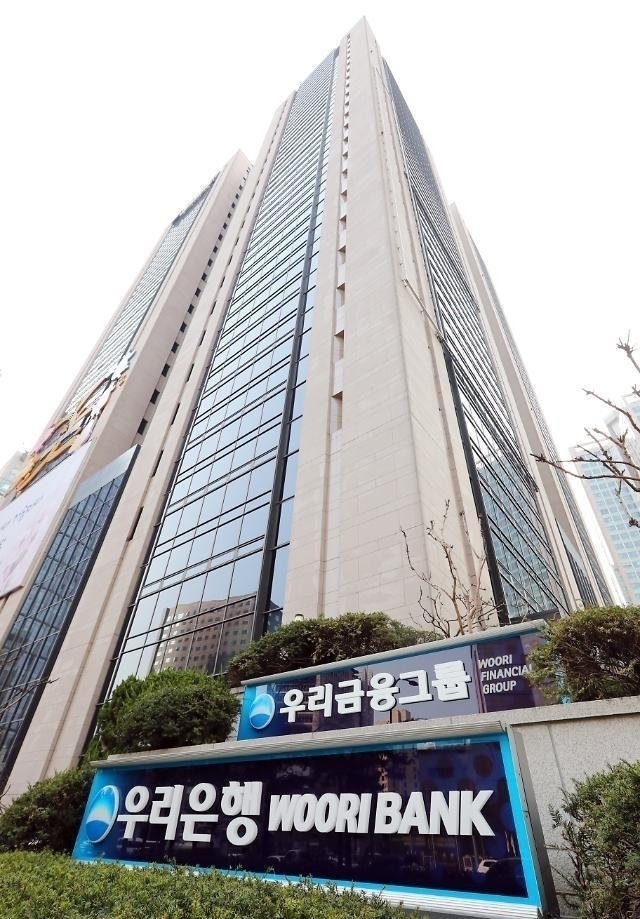 (출처: 우리금융)