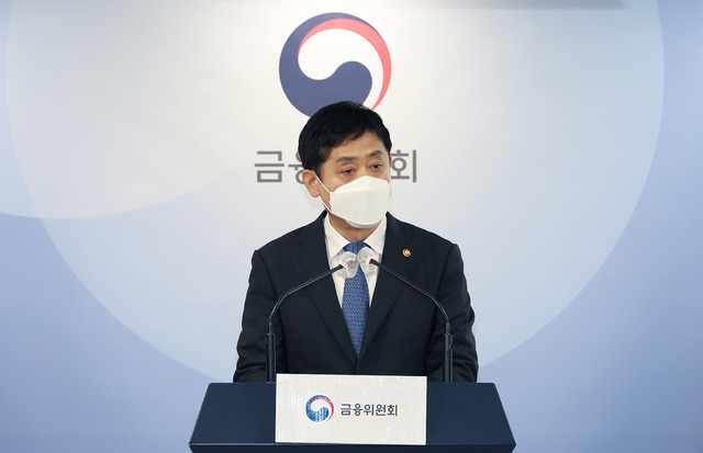금융위원회 김주현 위원장. (출처: 금융위원회)