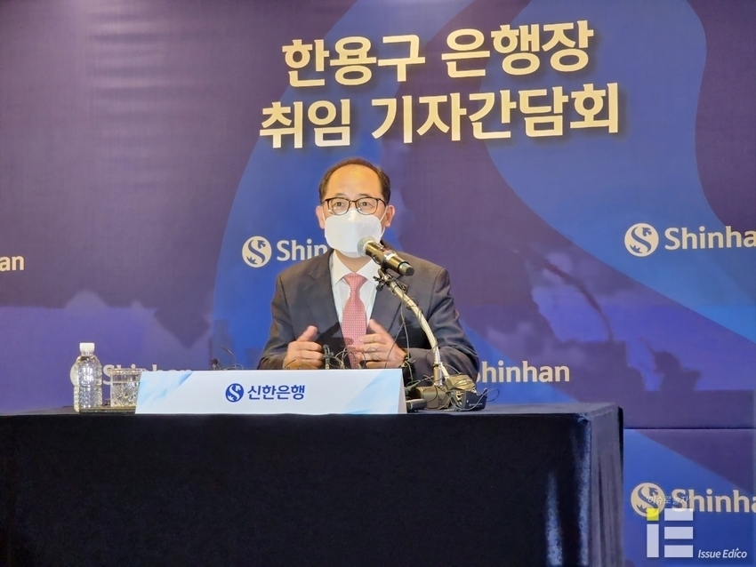 지난해 12월30일 신한은행 한용구 행장이 신한은행 본사에서 취임 기자간담회를 개최, 질의응답에 대답하고 있다. 