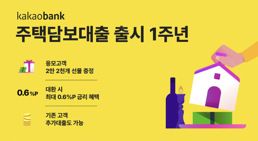 (출처: 카카오뱅크)