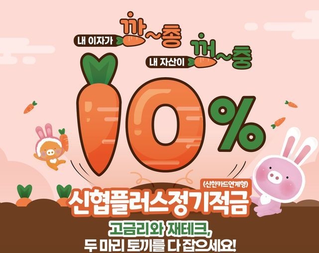 (출처: 신협)