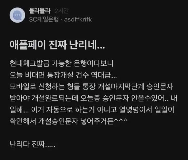 (출처: 블라인드 캡처)