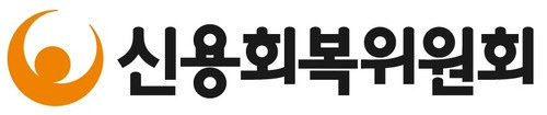 (출처: 신용회복위원회)