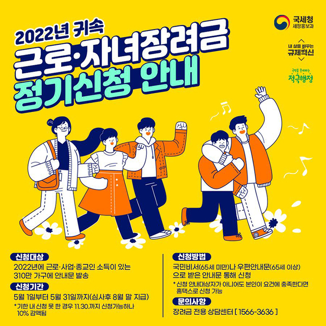 (출처: 국세청)
