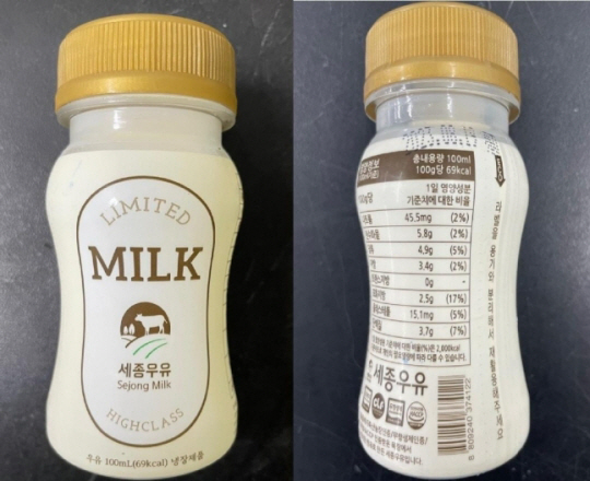 세균수 부적합으로 판매 중단된 세종우유. (출처: 식품의약품안전처)
