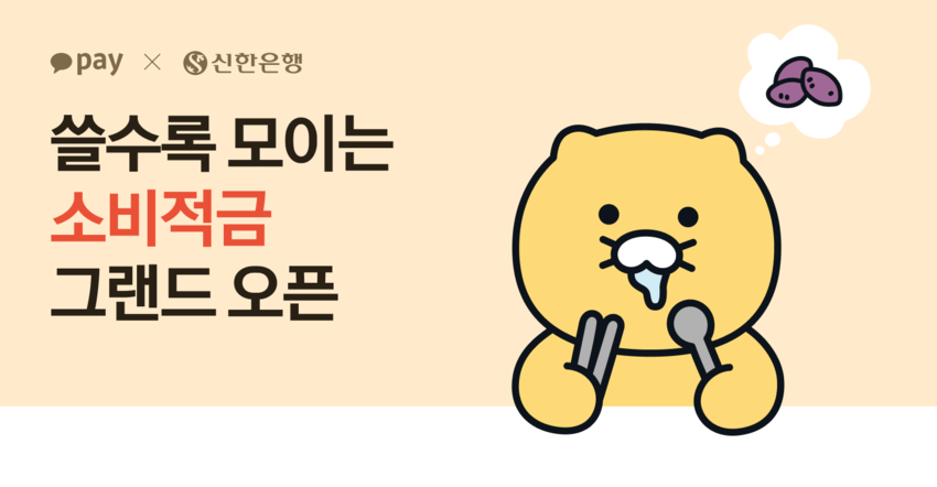 (출처: 신한은행)