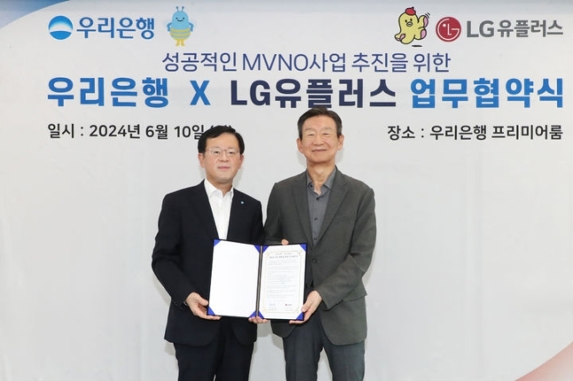 LG유플러스 황현식 대표(오른쪽)와 우리은행 조병규 행장이 10일 우리은행 본점에서 업무협약식 이후 기념사진을 찍고 있다. (출처: 우리은행)