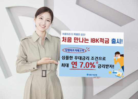 (출처: IBK기업은행)