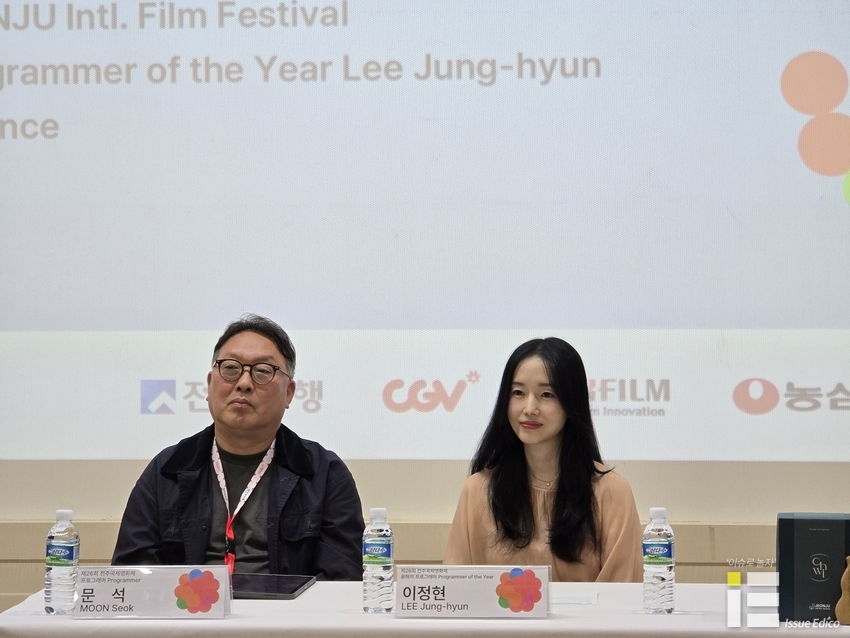 지난 2일 열린 전주에서 열린 'J 스페셜: 올해의 프로그래머' 기자간담회에서 프로그래머 문석 씨와 배우 이정현 씨가 질문을 청취하고 있다. 