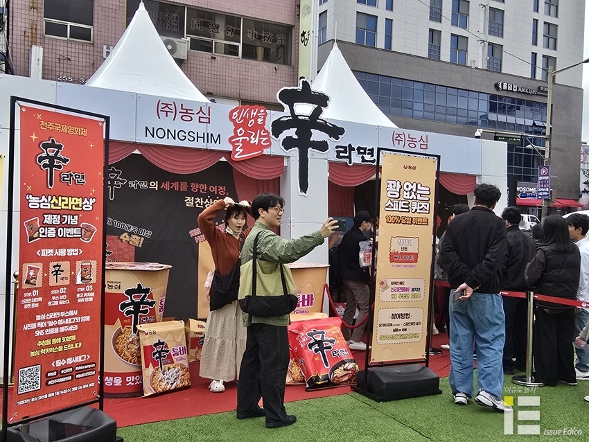 올해 열린 전주국제영화제 기간 오거리 문화광장에 설치된 농심부스에 관람객들이 끊이지 않고 있다. 