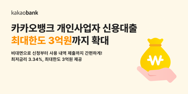 (출처: 카카오뱅크)