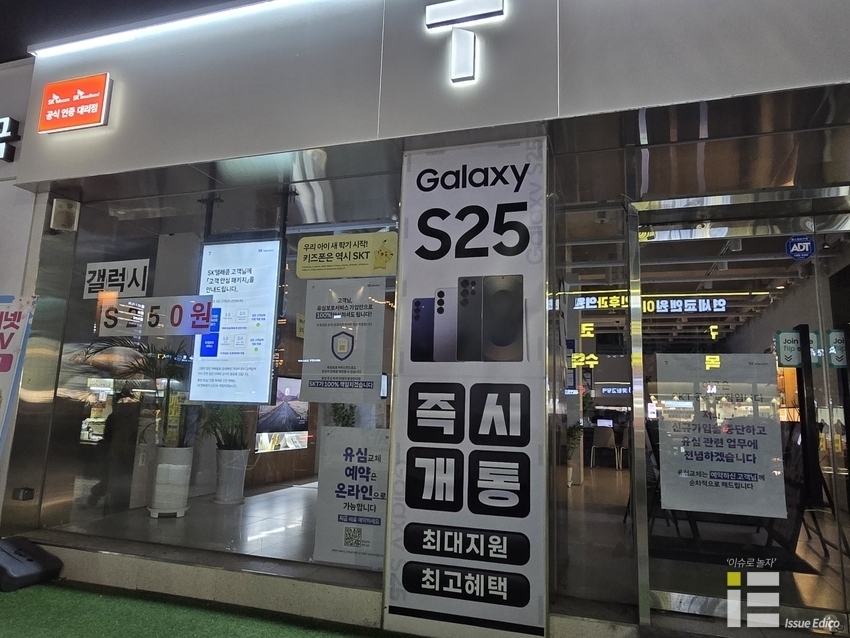 서울 한 시내에 위치한 T월드 대리점. 