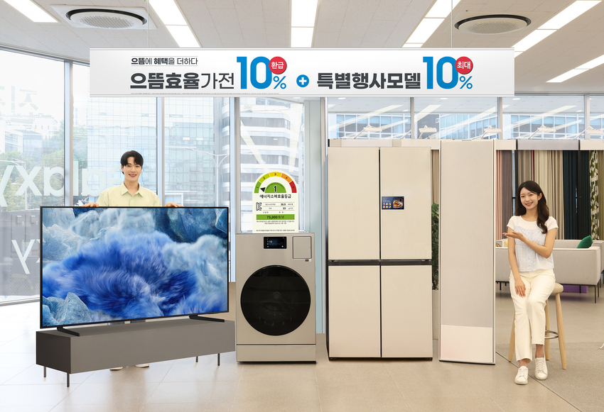 (출처: 삼성전자)