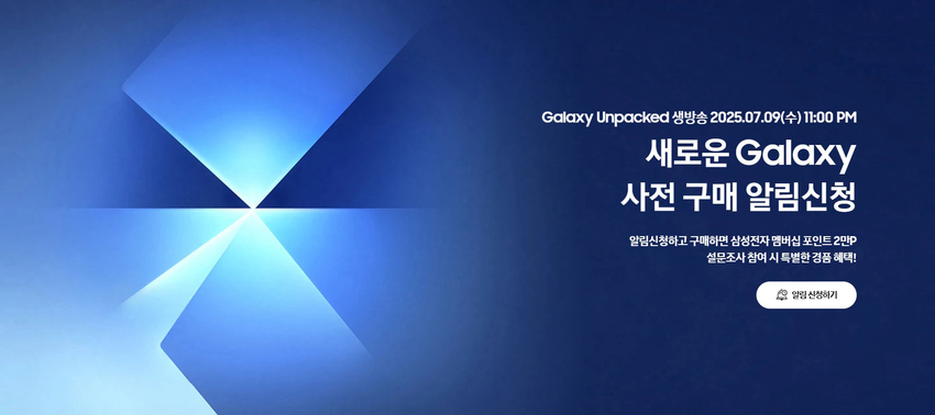 (출처: 삼성전자)