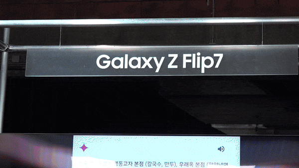 갤럭시 Z 플립7. (출처: 삼성전자)