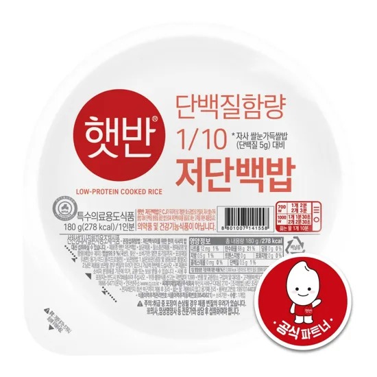 햇반 저단백밥 제품. (출처: CJ제일제당)