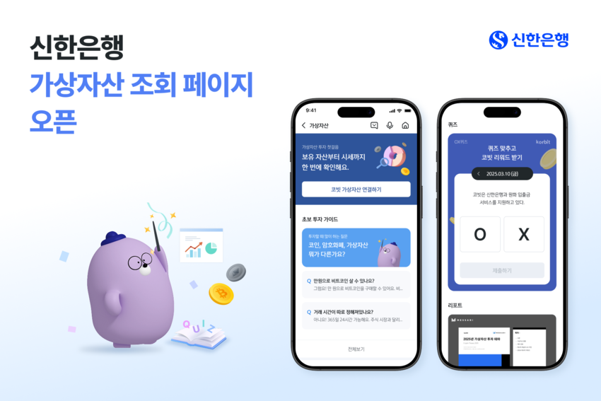 (출처: 신한은행)