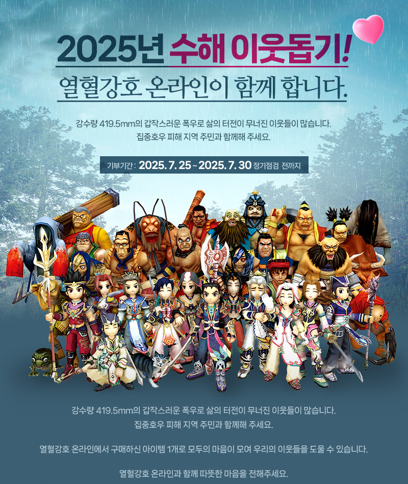 (출처: 엠게임)