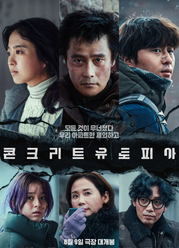 (출처: 롯데엔터테인먼트)