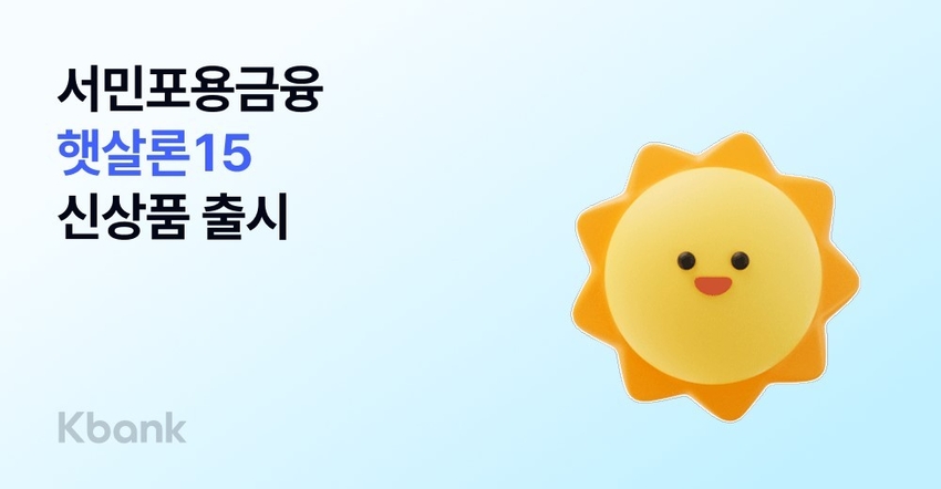 (출처: 케이뱅크)