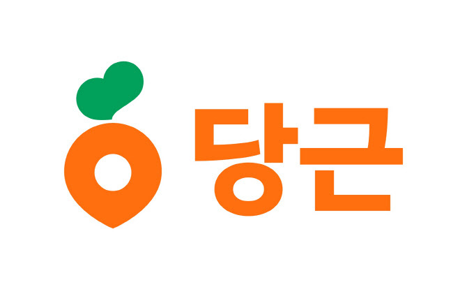 (출처: 당근)
