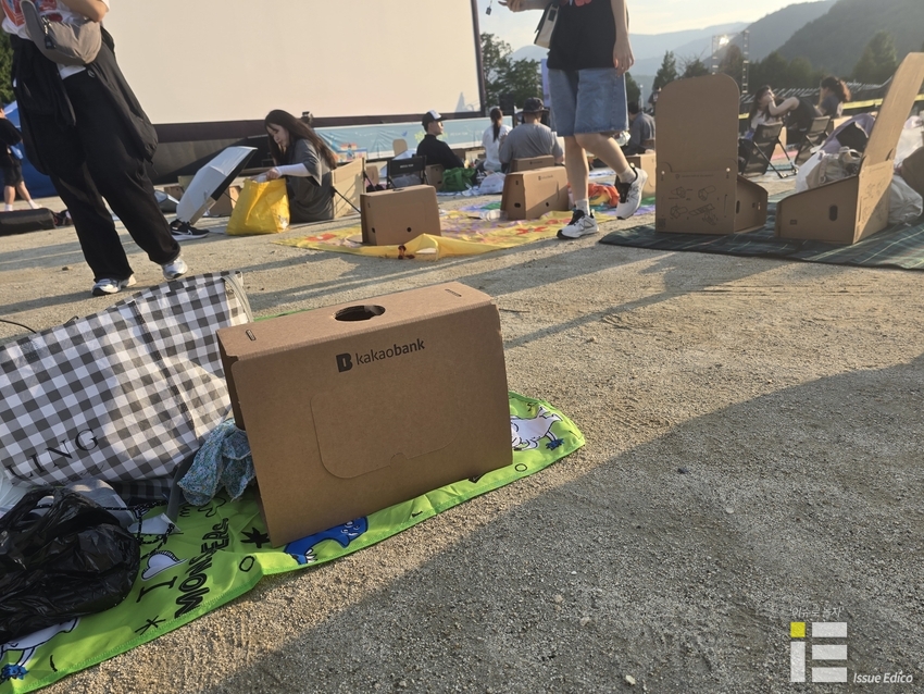 카카오뱅크나 나눠준 종이의자. 