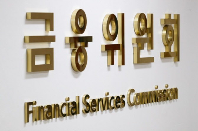 (출처: 금융위원회)