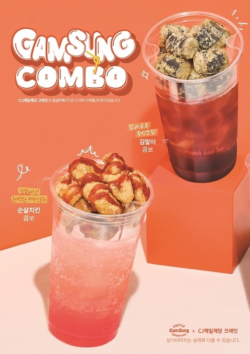 (출처: CJ제일제당)