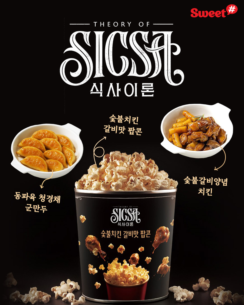 (출처: 롯데웰푸드)