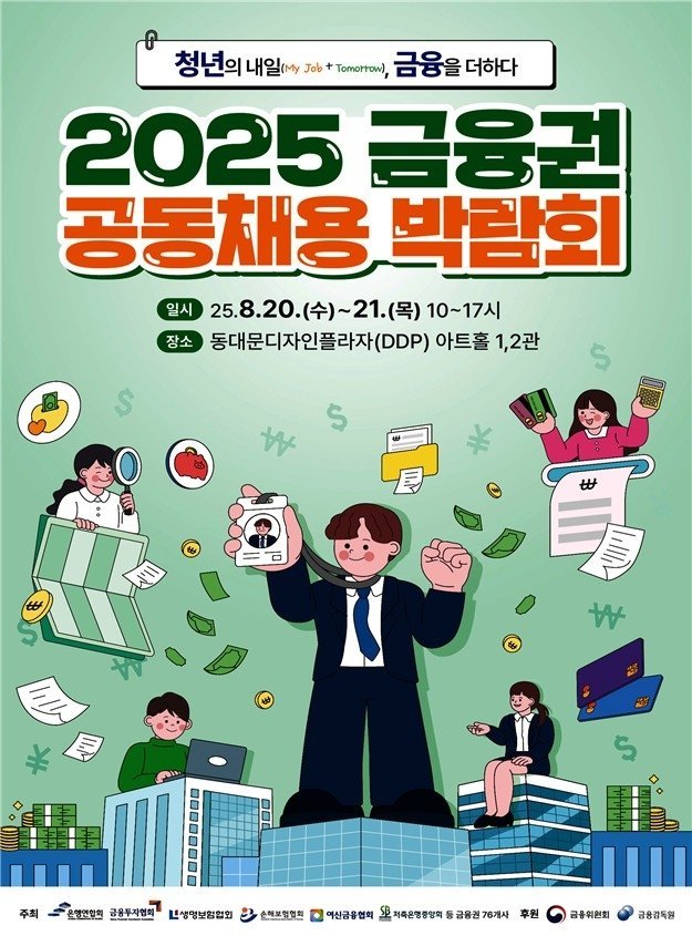 (출처: 금융위원회)