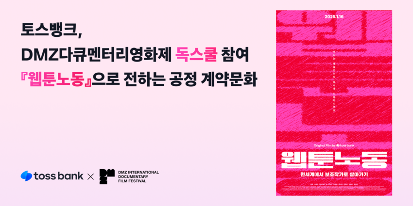 (출처: 토스뱅크)